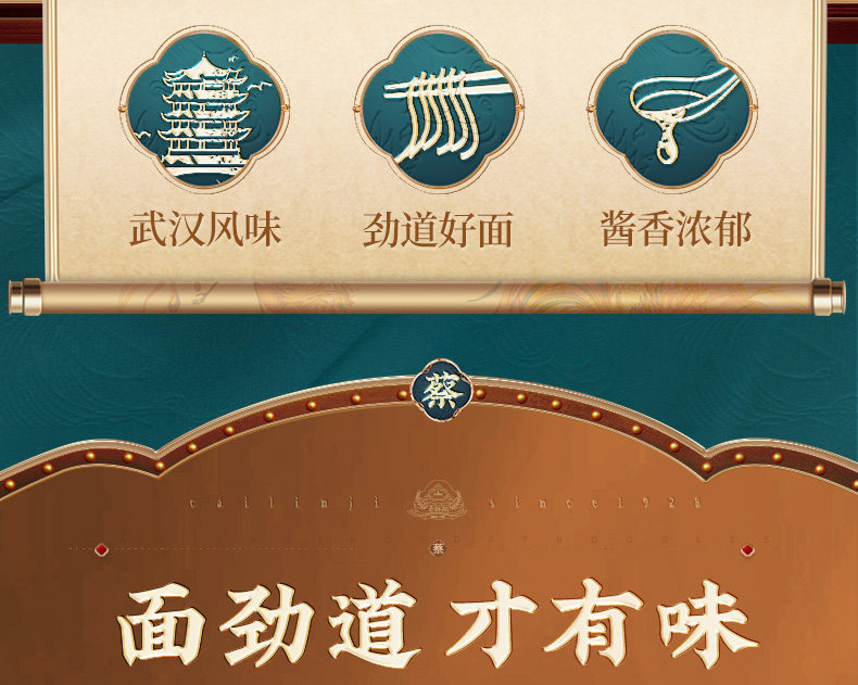 蔡林记,武汉热干面,拌面,9块9包邮,天猫优惠券,
