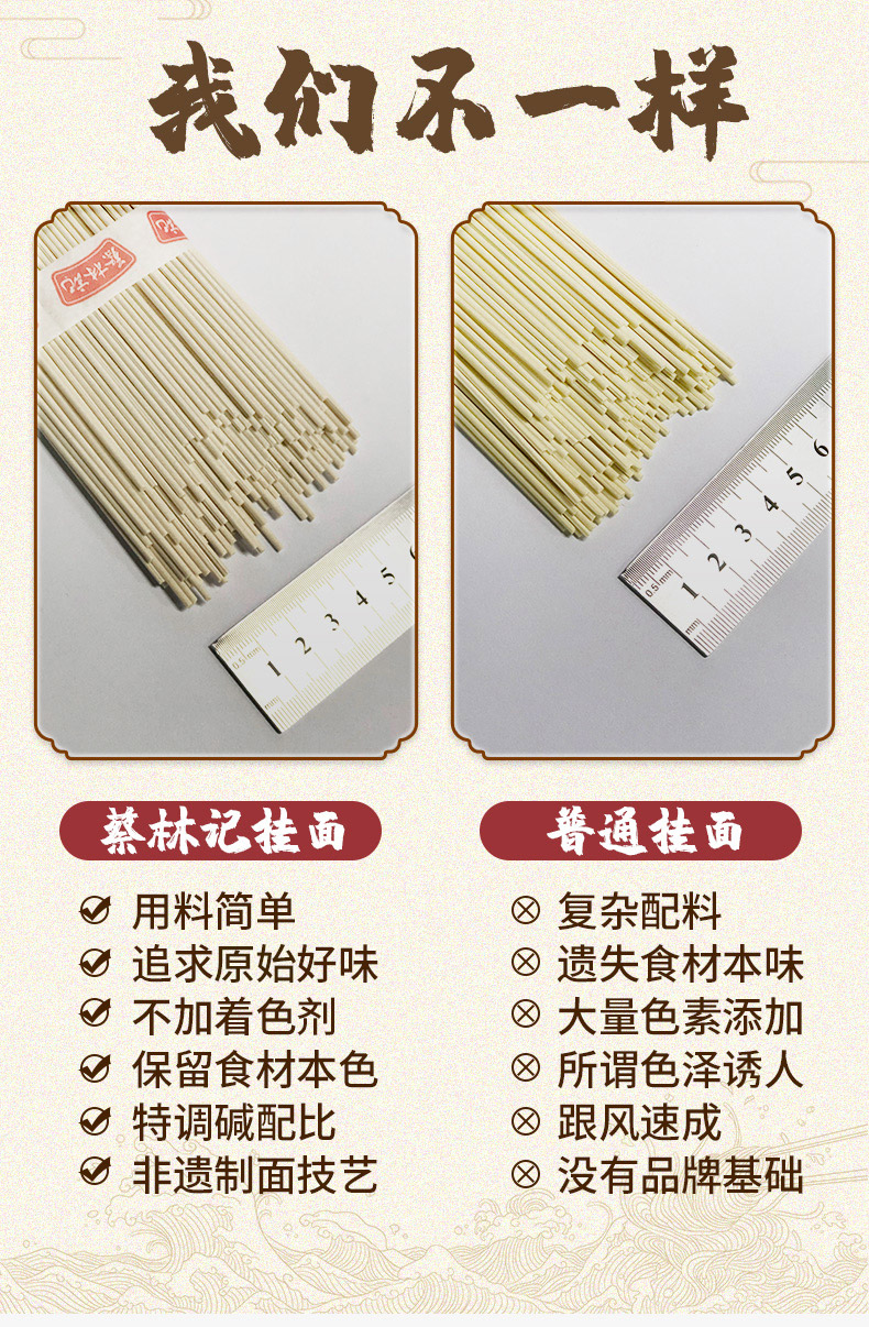 蔡林记 武汉热干面 5份/675g 送5包酸豆角 图3