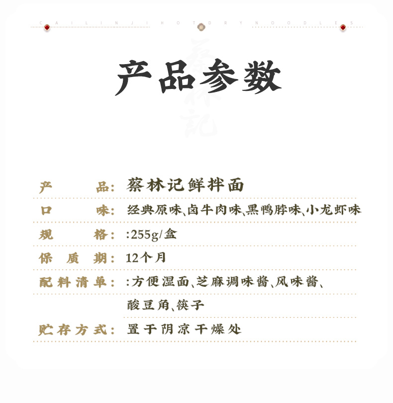 蔡林记免煮冲泡即食热干面4盒