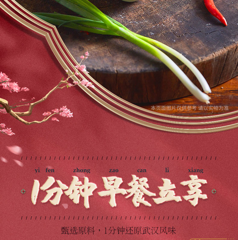 蔡林记 免煮鲜拌热干面 254g*4桶*2件 图2