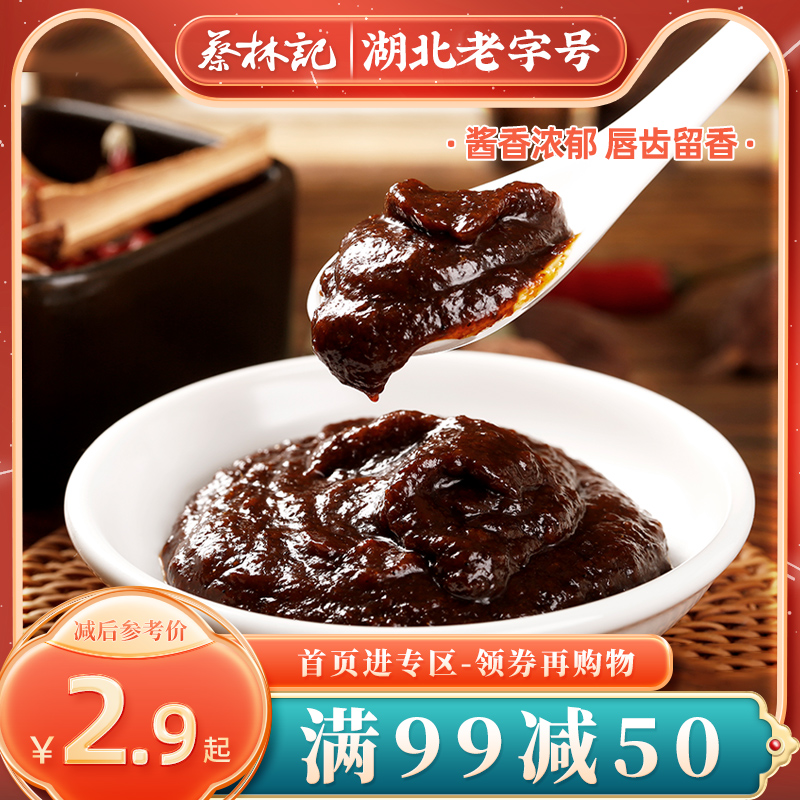 Zeilin Lin Mei Ha Beef Mixed Noodle Wuhan Hot Dry Noodle Sauce Package Independent Package