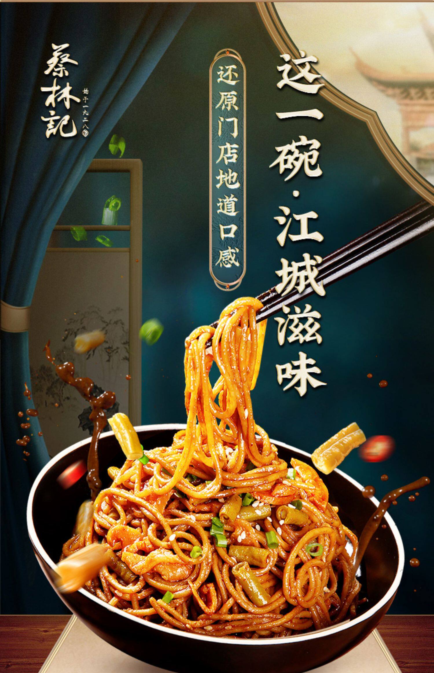 蔡林记,武汉热干面,拌面,9块9包邮,天猫优惠券,