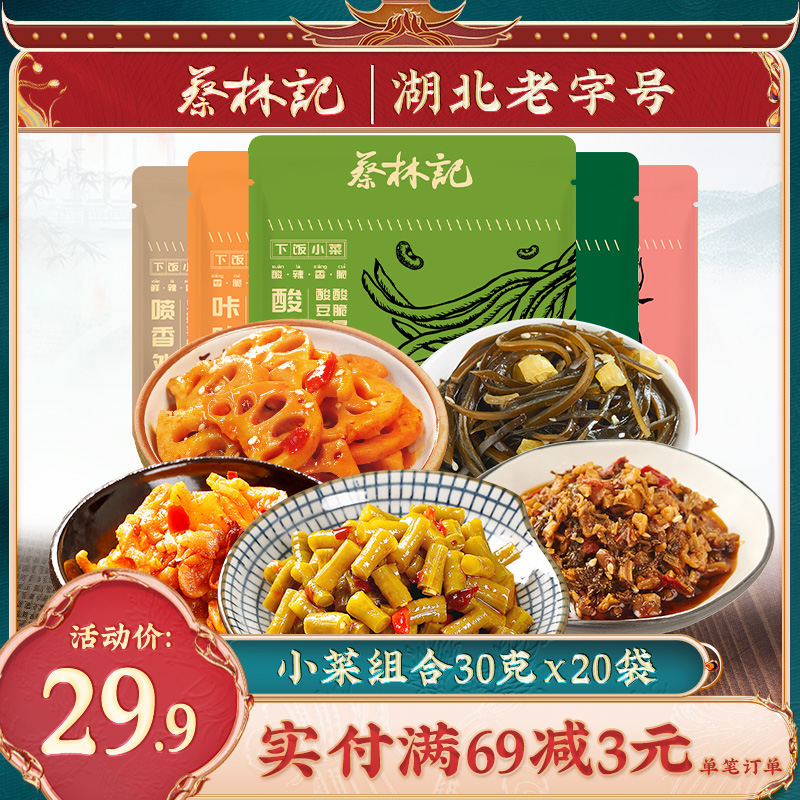 Zeiling Lin Lin Ming Lin Lin Lin Lin Lin Ma - grandma's vegetable carrot with a tablet snack - food cuisine 25 bags