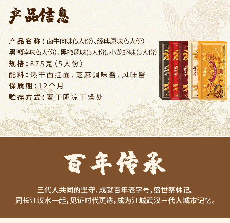 蔡林记 武汉热干面 5份/675g 送5包酸豆角 图8