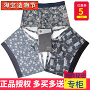 3 cung cấp cho 1 Spider bí mật Mens Panties Nếu không có vết nghi Mordale mềm Flower Shorts Mens Flat Corner 20 năm mới.