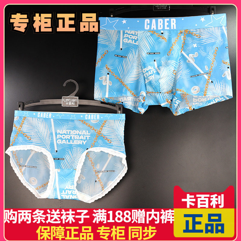 caber card Bailey couple underwear ultra-thin ice silk fluttering seamless one male and one female shorts large size 1717 2817