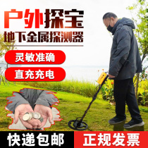 Metal detector underground treasure hunter high-precision Hima handheld gold and silver outdoor archaeological waterproof treasure hunter