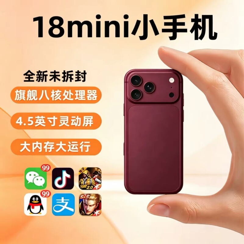 Huaqiangbei New Model 18Mini Mini 17 Smartphone Ai Doupao for Children and Students, Dedicated for Gaming, Android Backup