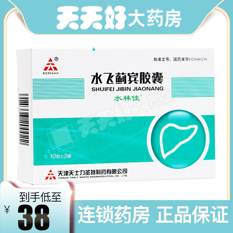Recovery of abnormal liver function of fatty liver in acute and chronic hepatitis (35mg * 30 capsules)