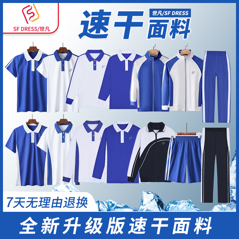 Shevan Shenzhen School Uniform Junior High School High School Students Summer Dry Short Short Short Short Short Short Short Short Short Short Short Short Short Short Short Shorts