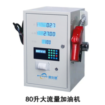 Large flow tanker 12V24V220V silent explosion-proof car tanker diesel gasoline tanker flow meter