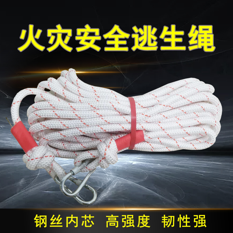 Outdoor fire escape rope Outdoor high-rise escape emergency rope Fire safety rope Downhill insurance rope report