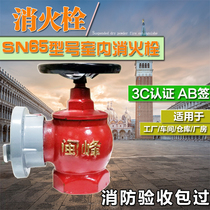 Indoor fire hydrant head 65 fire hose valve SN65 fire equipment accessories Indoor fire hydrant SN50