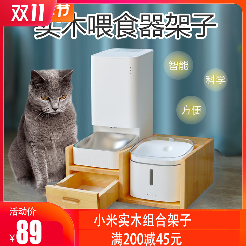Xiaomi Naughty Pets Smart Feeding Machine Drinking Fountain Combo Stand Table Dining Table Racks Cat Dog Bowls Solid Wood Bowls Racks