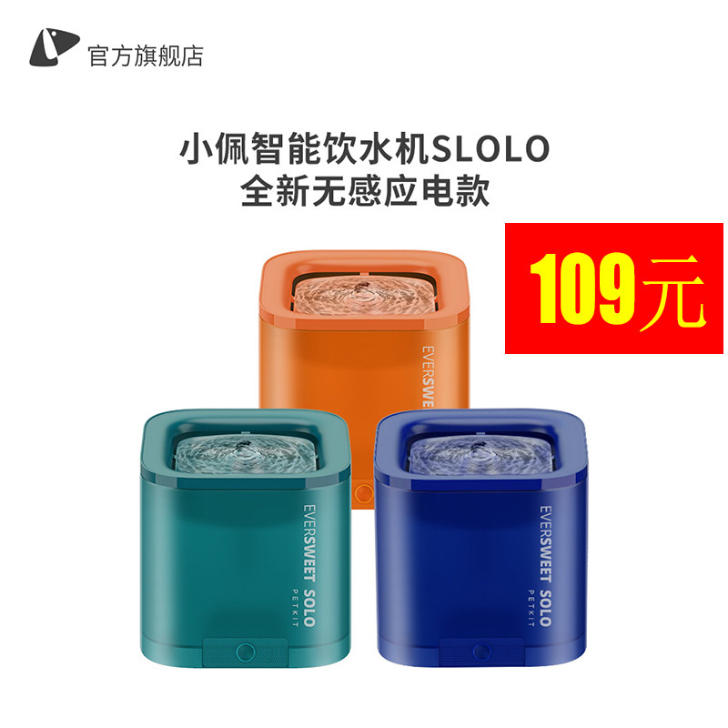 Little Pei Kitty Water Dispenser SOLO Pooch Automatic Cycle Live Water Drinking Water Dispenser Pet Drink Water Supplies No Earth Leakage