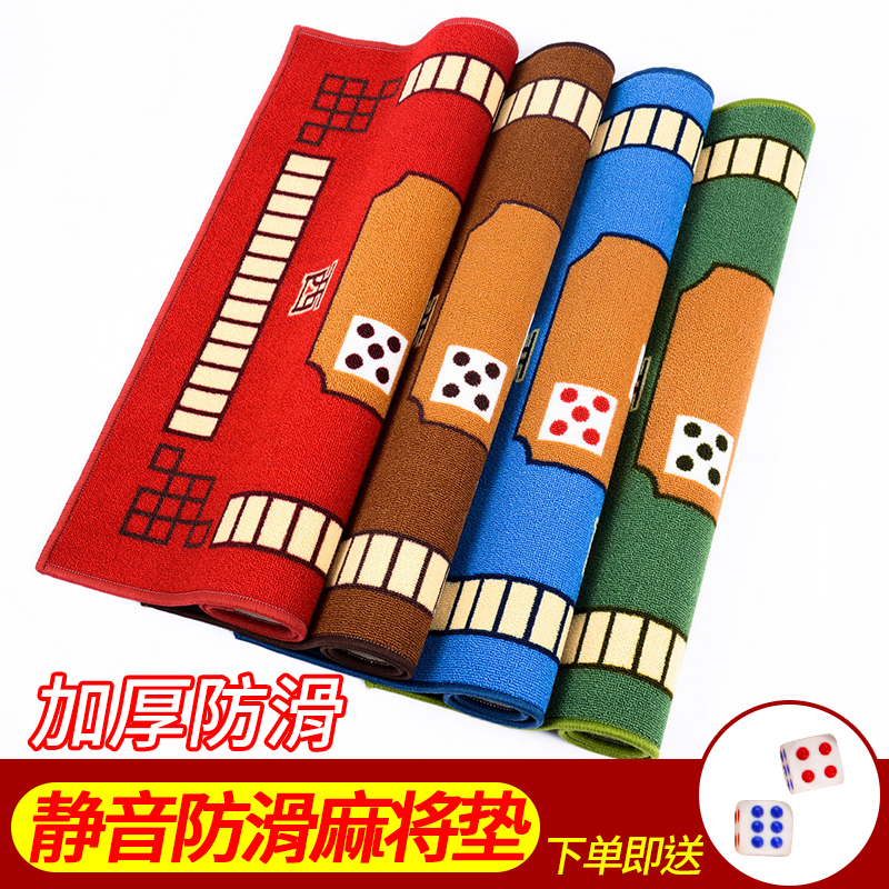 High-end Mahjong Table Cloth Home Mahjong Mat Thickened Silenced Non-slip Mahjong Cloth Hand Rubbing Silenced Mahjong Blanket