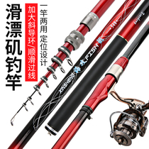 Rod fishing rod Carbon large Guide ring rock fishing rod sliding special super-hard positioning rock Rod ultra-light dual-purpose