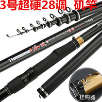 Long-term fishing rod special rock Rod set carbon Japan imported dual-purpose 7 2 super-hard ultra-light fishing rod
