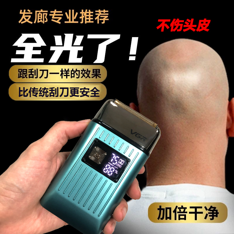 Vgr Whitening Device Barber Shop Double-Blade Bald Head Reciprocating Special Shaver Men's Oil Head Home Barber Shop