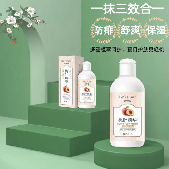 Yuying Island Baby Liquid Refreshing Body Dew Peach Leaf Essence Refreshing, soothing, anti-pickle, moisturizing, whole body antibacterial