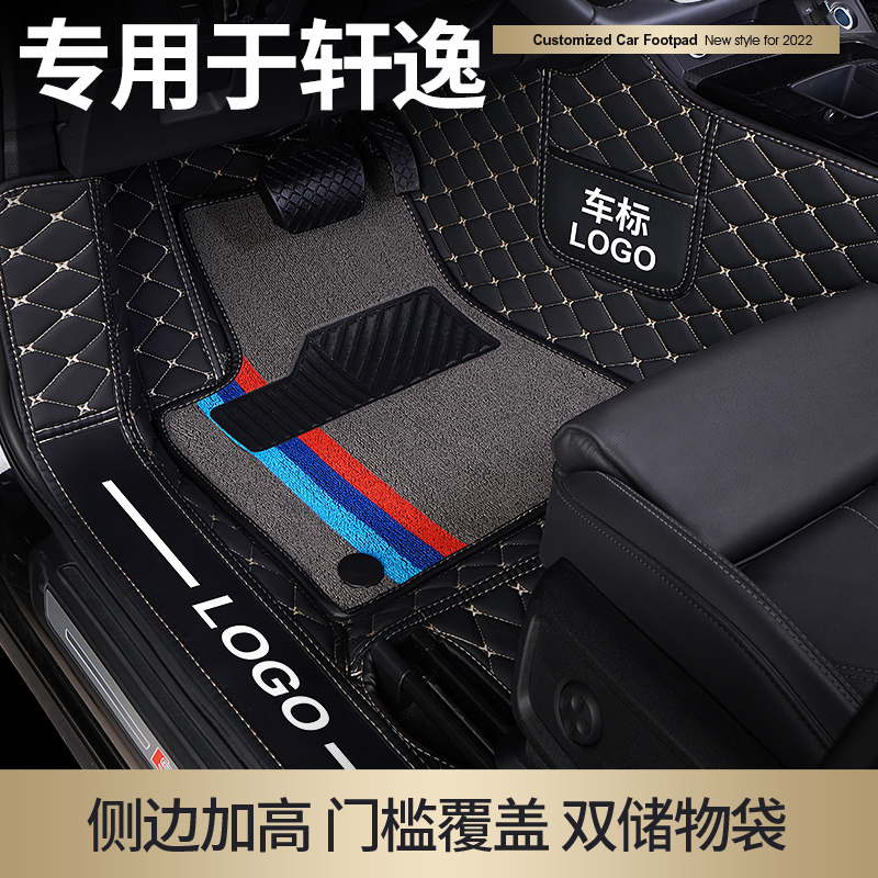 Specialized for 2021 21 Nissan 14 generation Henyi Xinyi Xinhua 14 generation all surrounded automotive foot pads classic 13 generation 19