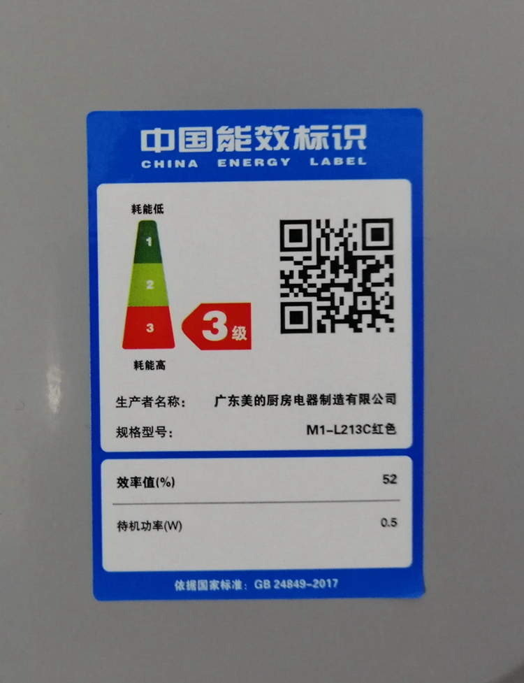 Midea Midea M1-L213C lò vi sóng đỏ nhà thông minh 21L bàn xoay đa chức năng chính hãng bảo hành - Lò vi sóng bếp nướng