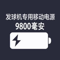 Huipong ball server special mobile power supply left table tennis ball server outdoor power supply lithium battery