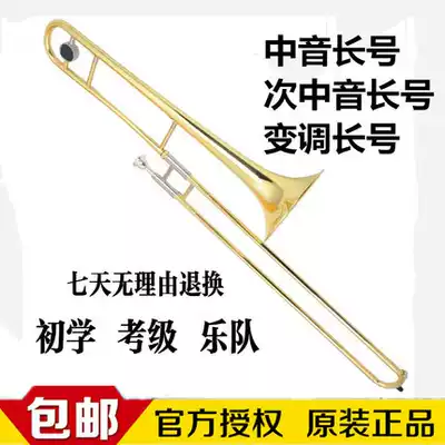 Yamaba trombone instrument flat tone trombone wind instrument band dedicated