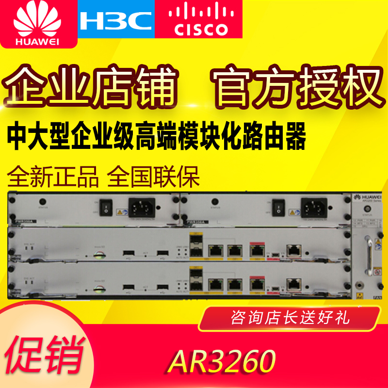 AR3260 Huawei's high-end enterprise class modular routers brand new original AR0M0036SA00