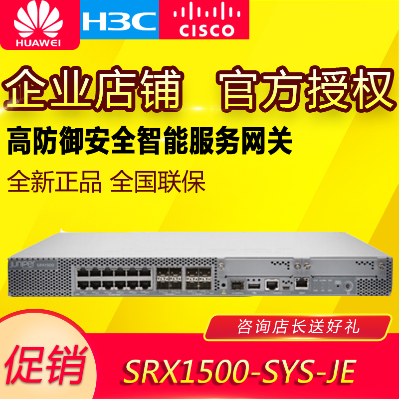 Gambo (Juniper) SRX1500-SYS-JE High Defense Security Intelligence Service Gateway with Dual Power