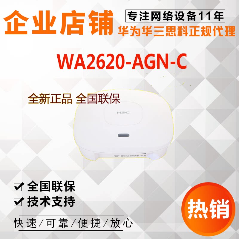 H3C WA2620-AGN-C indoor dual-band smart enterprise Wifi WiFi Access Point WiFi