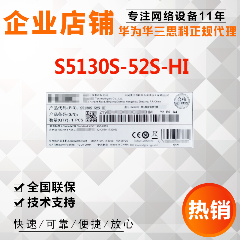 Huasan (H3C) S5130S-52S-HI 48-port full Gigabit intelligent Ethernet switch with single power