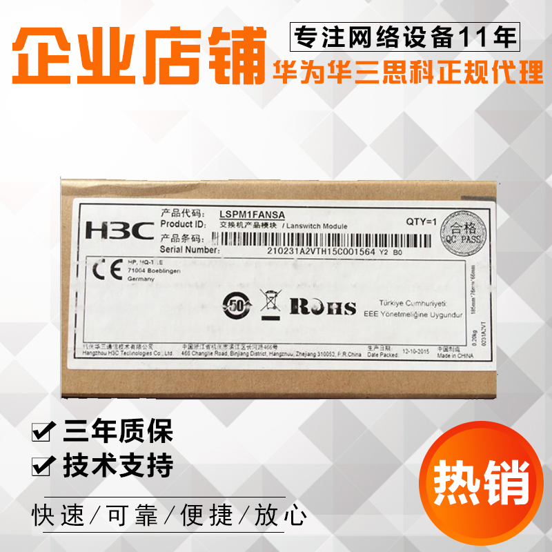 Huazzo (H3C) LSPM1FANSA LSPM1FANSA S5560 S5560 Ethernet Switch Fan Module Port Side Out of Wind
