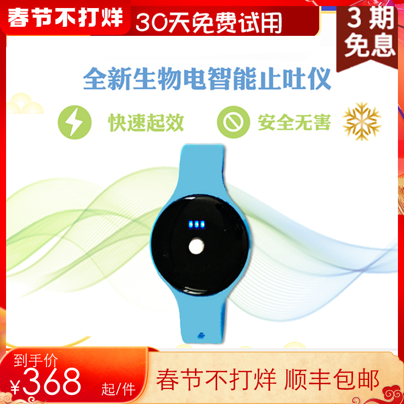 Mother music suitable wristband pregnant women special anti-morning sickness artifact to relieve nausea and vomiting antiemetic instrument nausea bracelet motion sickness boat