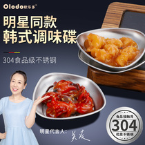 304 Stainless Steel Flavoured Dish Light Lavish Style Cuisine Seasoning Dish Commercial Big Hot Pot Sauce for Home Taste Sauces