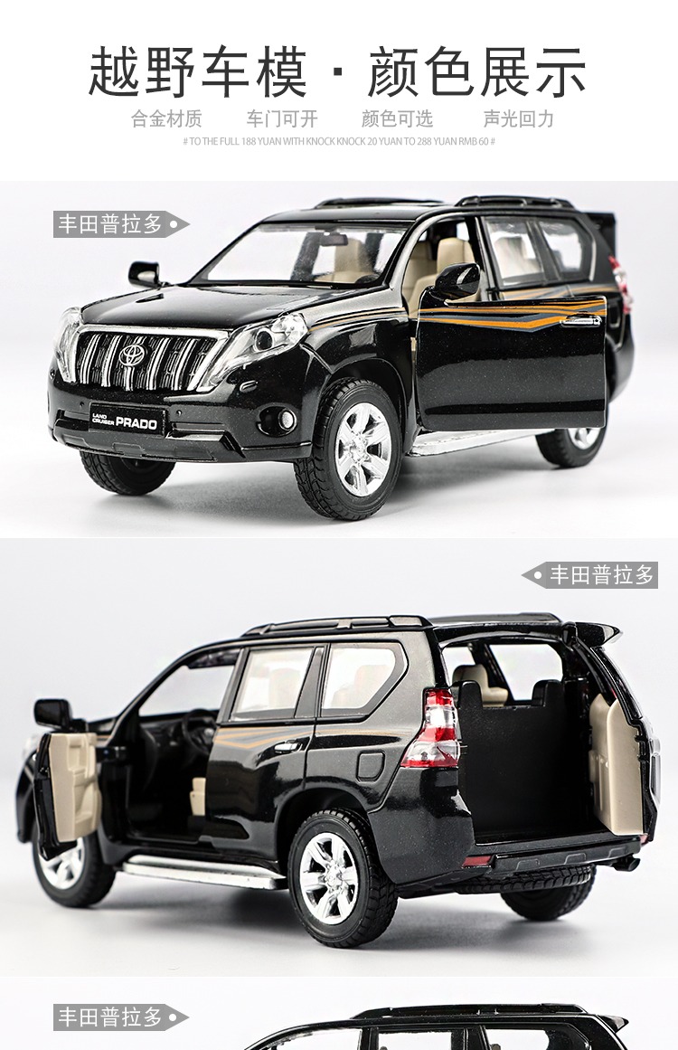 Boy Simulation Toyota Prado Mô hình xe hơi Trẻ em Xe đồ chơi Mô hình Hợp kim Kim loại - Chế độ tĩnh xe mô hình đồ chơi