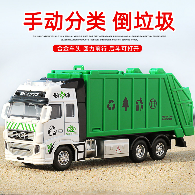 Simulation Alloy Garbage Truck Toy Garbage Sorting Bucket Sanitation Car Children Engineering Model Cleaning Car Boy