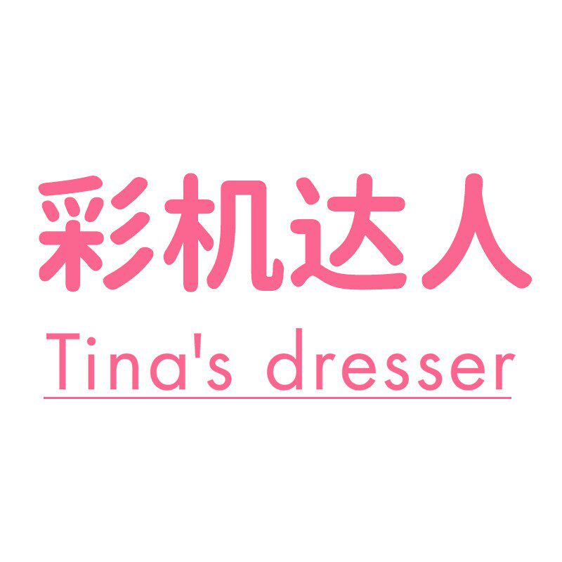 彩机达人