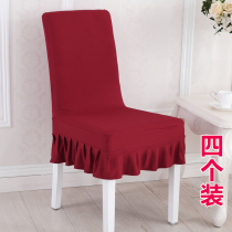 Chair cover Universal elastic all-in-one dining seat solid color thickened simple modern dining chair household dining table chair cover