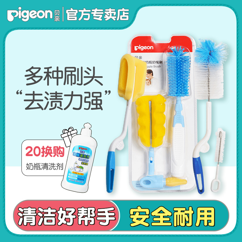 (Bei Pro official store)Bei Pro bottle pacifier brush multi-functional rotatable nylon sponge cleaning agent milk powder box