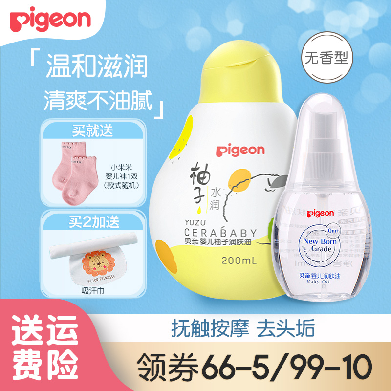 Beloved Baby Moisturizing Oil Baby Massage Oil Newborn Baby Caressing Oil Baby Oil Body Skincare Special Bb Oil