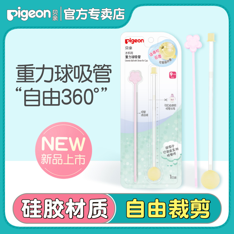 (Shellfish official monopoly)Straw gravity ball shellfish hydrophilic cup Universal all types of water cup silicone material