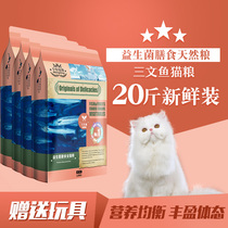 Salmon cat food into cat and baby cat food beautiful hair indoor full cat hair ball Garfield cat natural cat food special 20kg