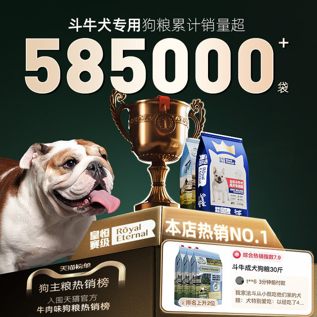 ອາຫານຫມາ bulldog ຝຣັ່ງສໍາລັບຫມາຜູ້ໃຫຍ່, bullfighter ອັງກິດ, ອາຫານຫມາ bulldog ຝຣັ່ງ, ອາຫານຫມາ bulldog ຕ່ໍານ້ໍາມັນ bulldog freeze-dried 10 ປອນ