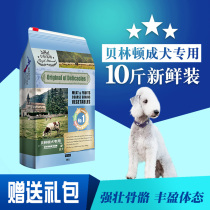 Bellington Terrier Adult Dog Food Freeze-dried into Dog Special Beef Bellington Terrier Dog Food Natural Beauty 10 Jin