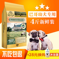 Bago dog food special puppies starlings small dogs natural dog food Jingba pug special food 4kg