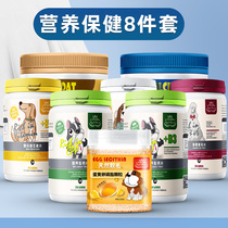 Huangheng Competition Class Cats and Dogs General Bone Joint Maintenance 8 Piece Gift Bag Beauty Hair Tablets Calcium Lecithin