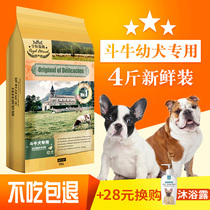 Fighting special dog food puppies to the tears of the British cattle cattle dog food calcium natural food bullfighting dog food 4kg