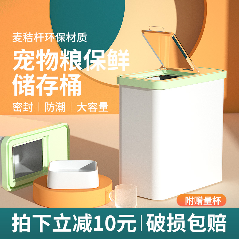 Pet food cans dog food cat food storage bucket sealed moisture-proof large-capacity grain household storage box grain storage bucket