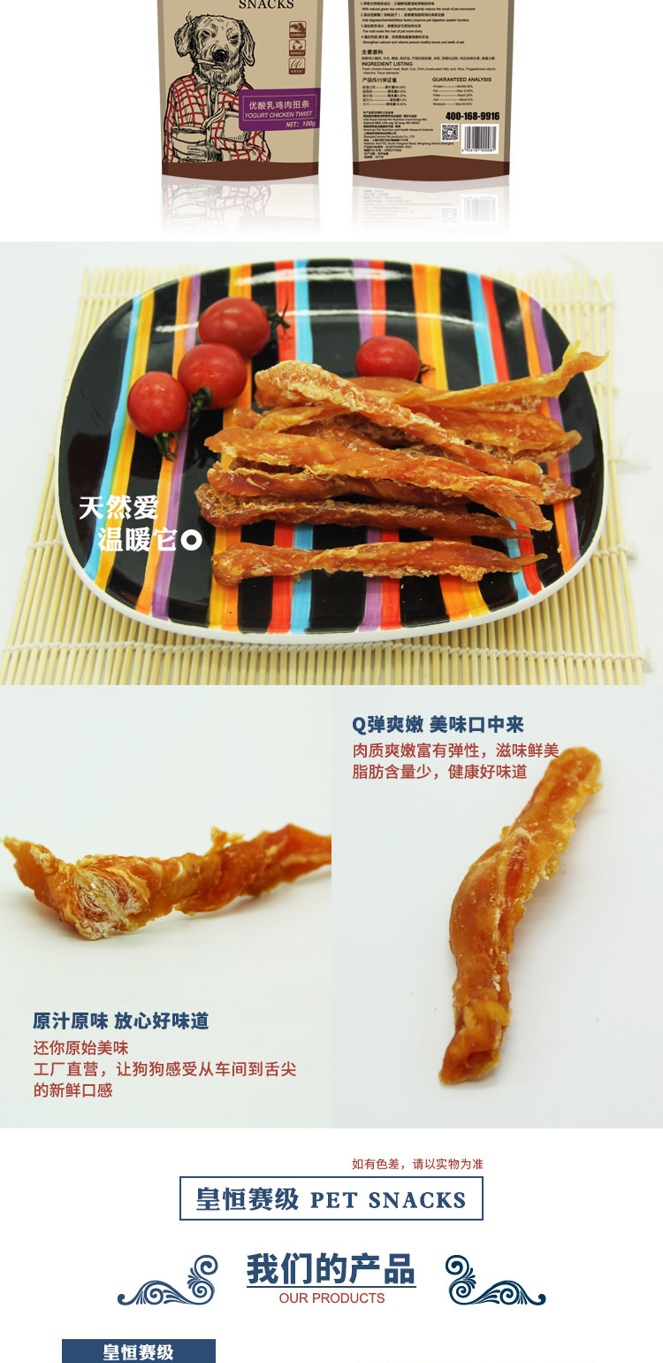 Huang Heng Sai cấp chó đồ ăn nhẹ pet gà khô ức gà xoắn gà thịt chó đồ ăn nhẹ đào tạo 100 gam Bánh quy cho chó